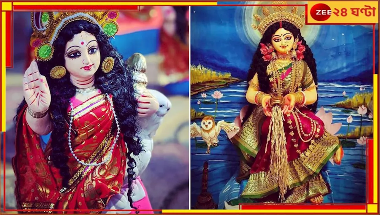 Kojagari Lakshmi Puja 2024: কোজাগরীতে মধ্যবিত্তের পকেটের লক্ষ্মীতে টান! কুঁড়ি পদ্ম মঙ্গলেই বিকোচ্ছে ৪০ টাকায়, হিমশিম বাঙালি...