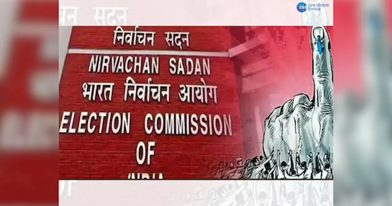 Punjab By Election News: ਪੰਜਾਬ ਵਿੱਚ 4 ਵਿਧਾਨ ਸਭਾ ਸੀਟਾਂ ਲਈ ਜ਼ਿਮਨੀ ਚੋਣਾਂ ਦਾ ਐਲਾਨ; ਜਾਣੋ ਕਿਸ ਦਿਨ ਹੋਵੇਗੀ ਵੋਟਿੰਗ