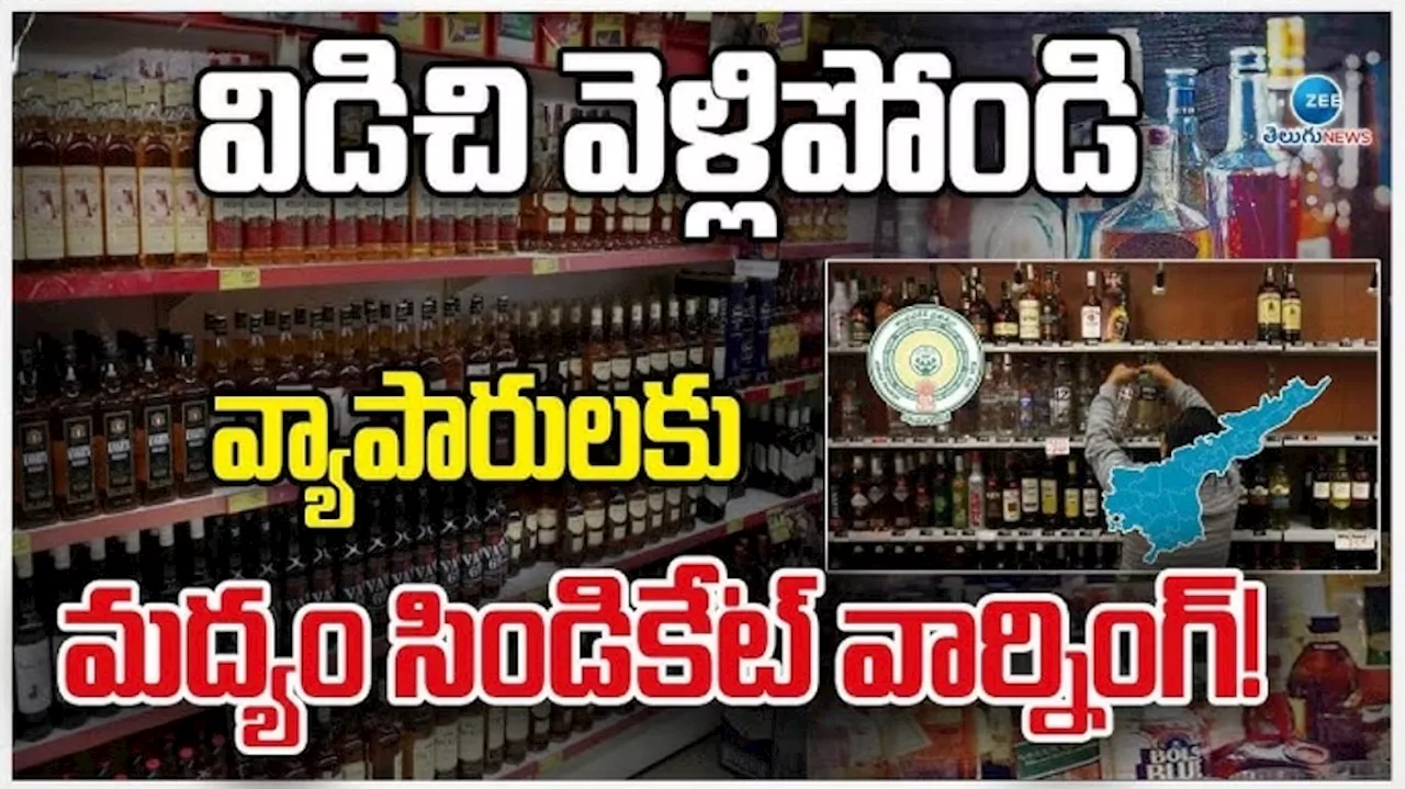 Wine Shop Lottery: వైన్స్ షాప్ లాటరీ విజేతల బెదిరింపులపై సీఎం చంద్రబాబు సీరియస్‌