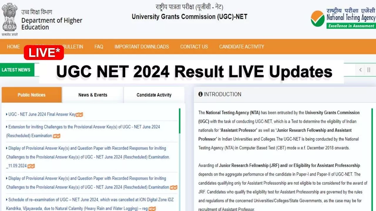 UGC NET Result LIVE: जारी होने वाला है यूजीसी नेट रिजल्ट! ये है ताजा अपडेट