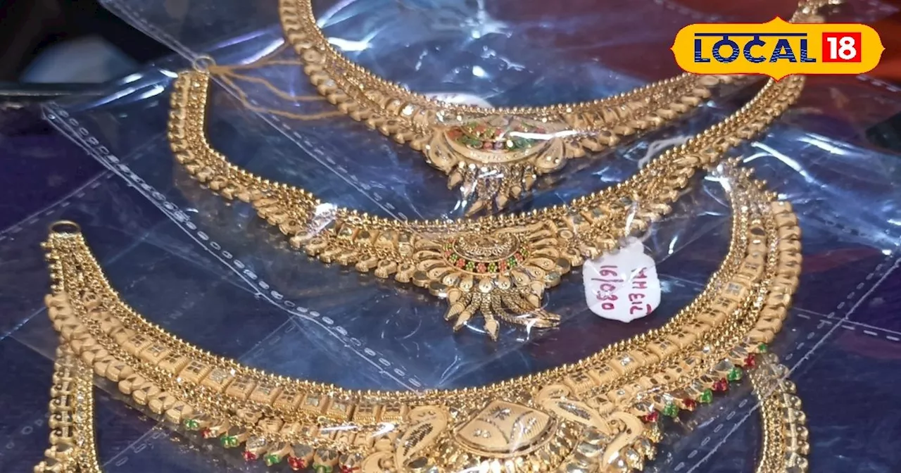 Gold Silver Price Varanasi: करवा चौथ से पहले सस्ता हुआ सोना, चांदी के भाव स्थिर, जानें ताजा रेट