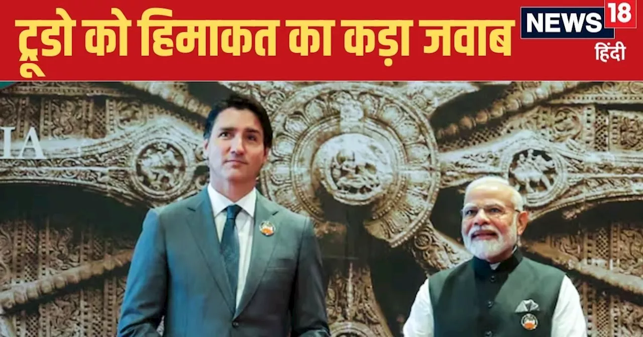 India Canada Row: जब देश के मान पर आई बात तो लेफ्ट भी हुआ राइट; जिसे पानी पी-पीकर कोसते रहे, अब उसी का दिया...