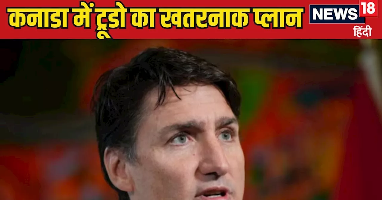 India-Canada Row: पहले भारत और अब हिंदू... खालिस्तानियों की गोद में क्यों बैठे जस्टिन ट्रूडो? सामने आया खतर...