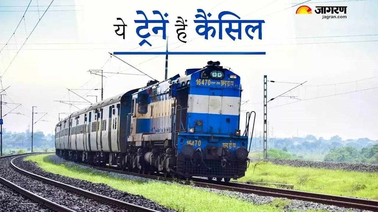 Cancelled Train List: यात्रीगण कृपया ध्यान दें, झारखंड की 34 ट्रेनें 4 दिनों के लिए कैंसिल; पढ़ें पूरी लिस्ट