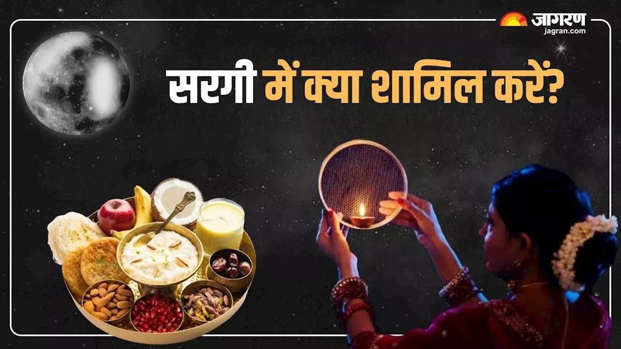 Karwa Chauth Sargi Time 2024: करवा चौथ के दिन इस मुहूर्त में करें सरगी का सेवन, अखंड सौभाग्य की होगी प्राप्ति