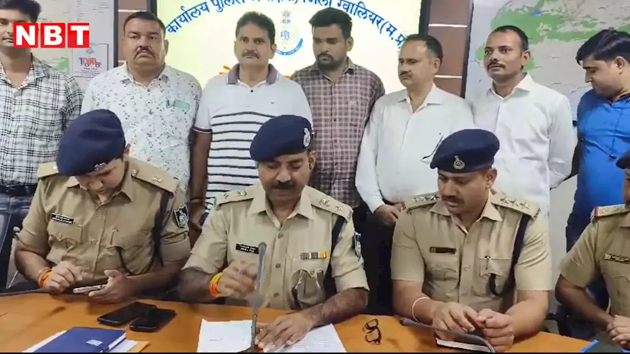 Gwalior Double Murder: 24 घंटे में सुलझी डबल मर्डर की गुत्थी, पुराना नौकर निकला मास्टरमाइंड, हैदराबाद भागने की थी प्लानिंग