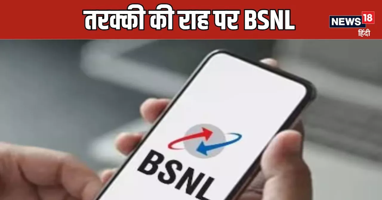 BSNL भी होगा ‘हाई स्‍पीड’, कब शुरू करेगा 5G सर्विस, दूरसंचार मंत्री ने बता दी डेट