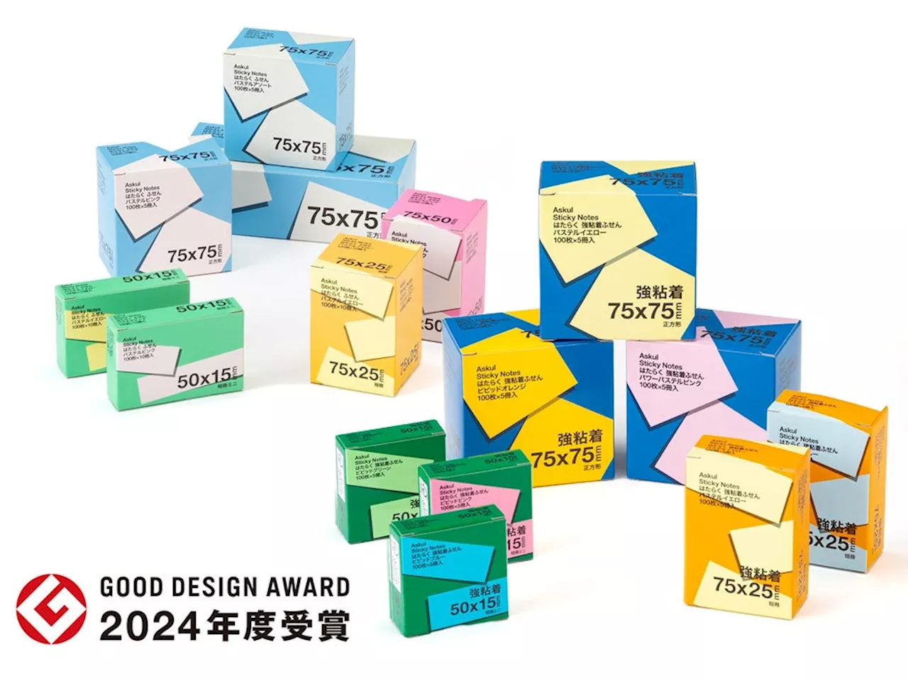 アスクルオリジナル商品「はたらく ふせん」シリーズ、「2024年度グッドデザイン賞」を受賞！