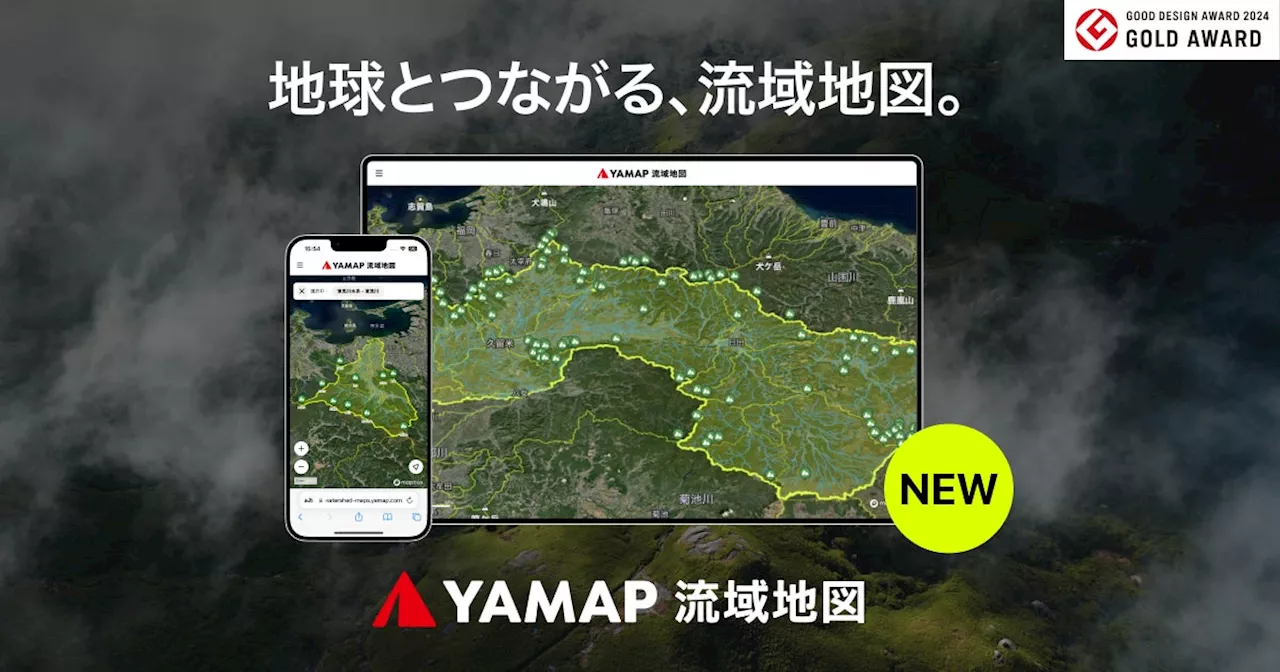 YAMAP流域地図が2024年度「グッドデザイン賞・金賞」を受賞