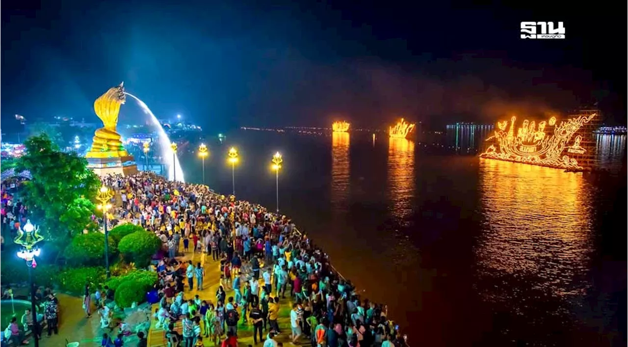 ประเพณีไหลเรือไฟ 2567 พร้อมสนามบินนครพนม รับผู้โดยสารพันคนต่อวัน