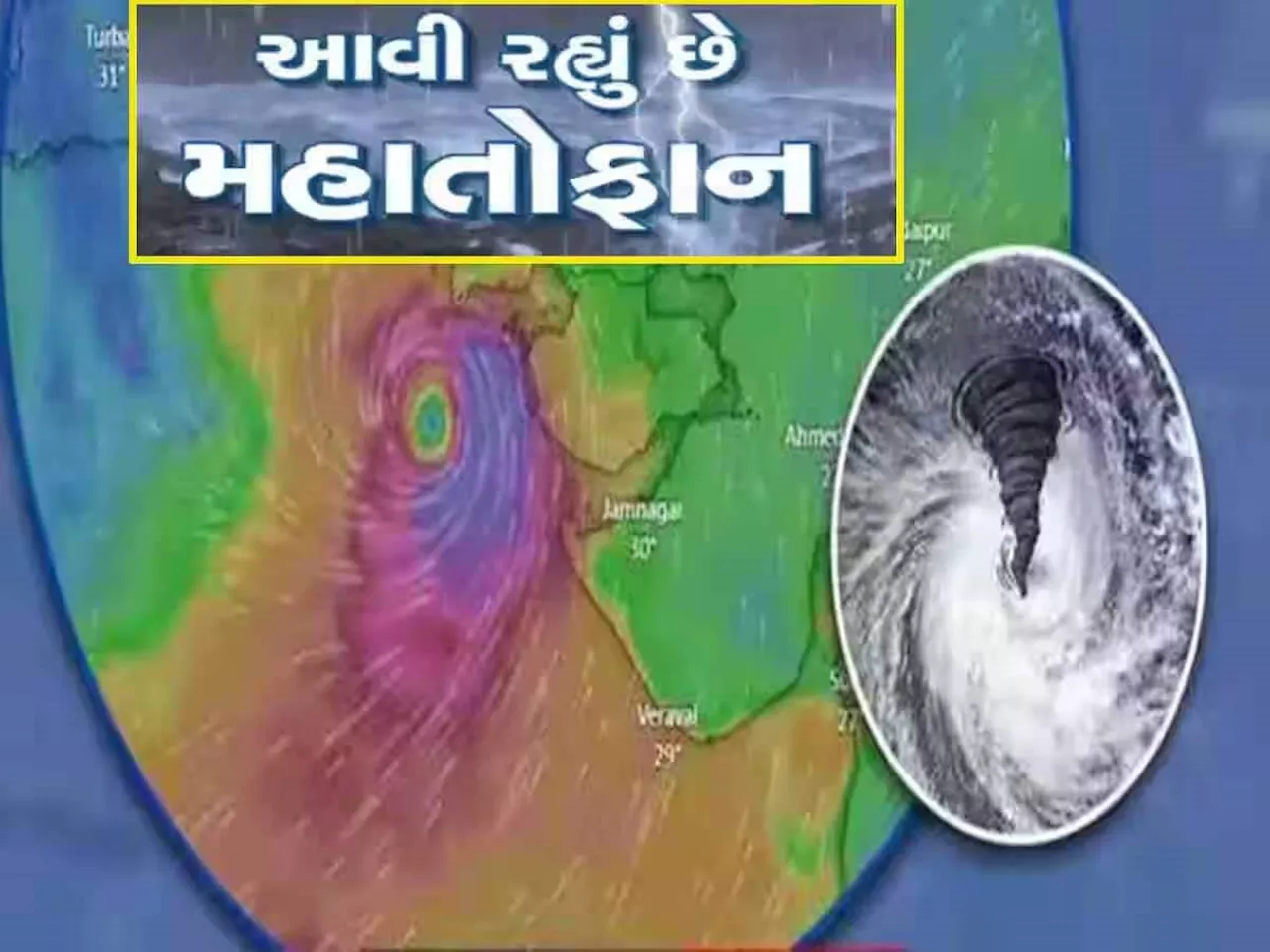 Cyclone Alert: 60 કિલોમીટરને ઝડપે ટકરાશે ચક્રવાત, અહીં શરૂ થયો ભયંકર વરસાદ, ગુજરાત ઝપેટમાં!