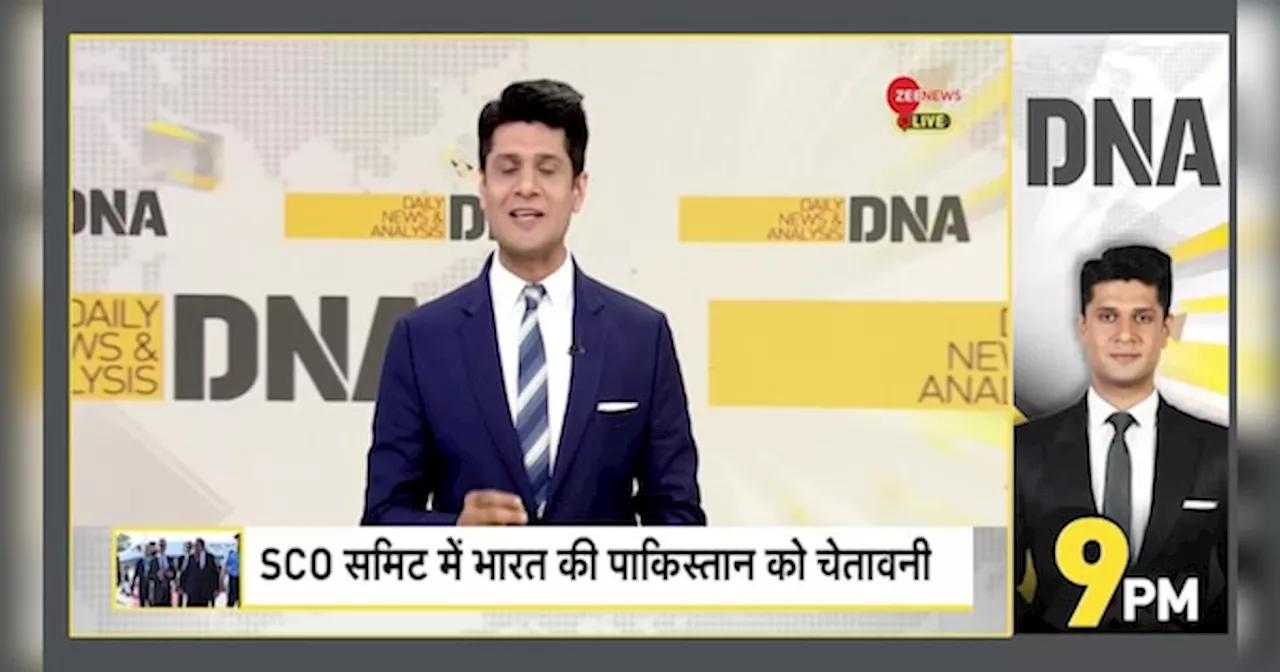 DNA: जयशंकर ने पाकिस्तान में दिखाई भारत की ताकत