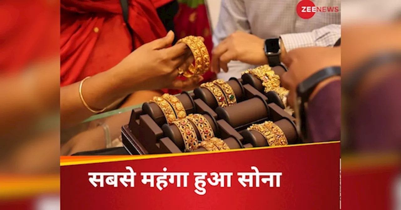 Gold Rate: करवाचौथ से पहले बेकाबू हुआ सोना, ऑल टाइम हाई पर गोल्ड, 10 ग्राम सोना खरीदने के लिए कम पड़ जाएगी सैलरी