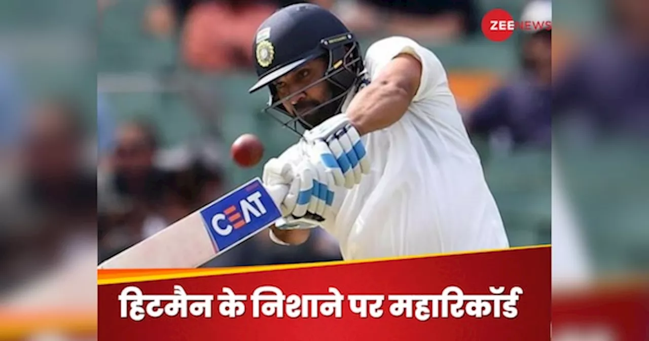 IND vs NZ: बस 258 रन... रोहित शर्मा बनाएंगे टेस्ट में महारिकॉर्ड! कोहली भी नहीं कर पाए ये कमाल