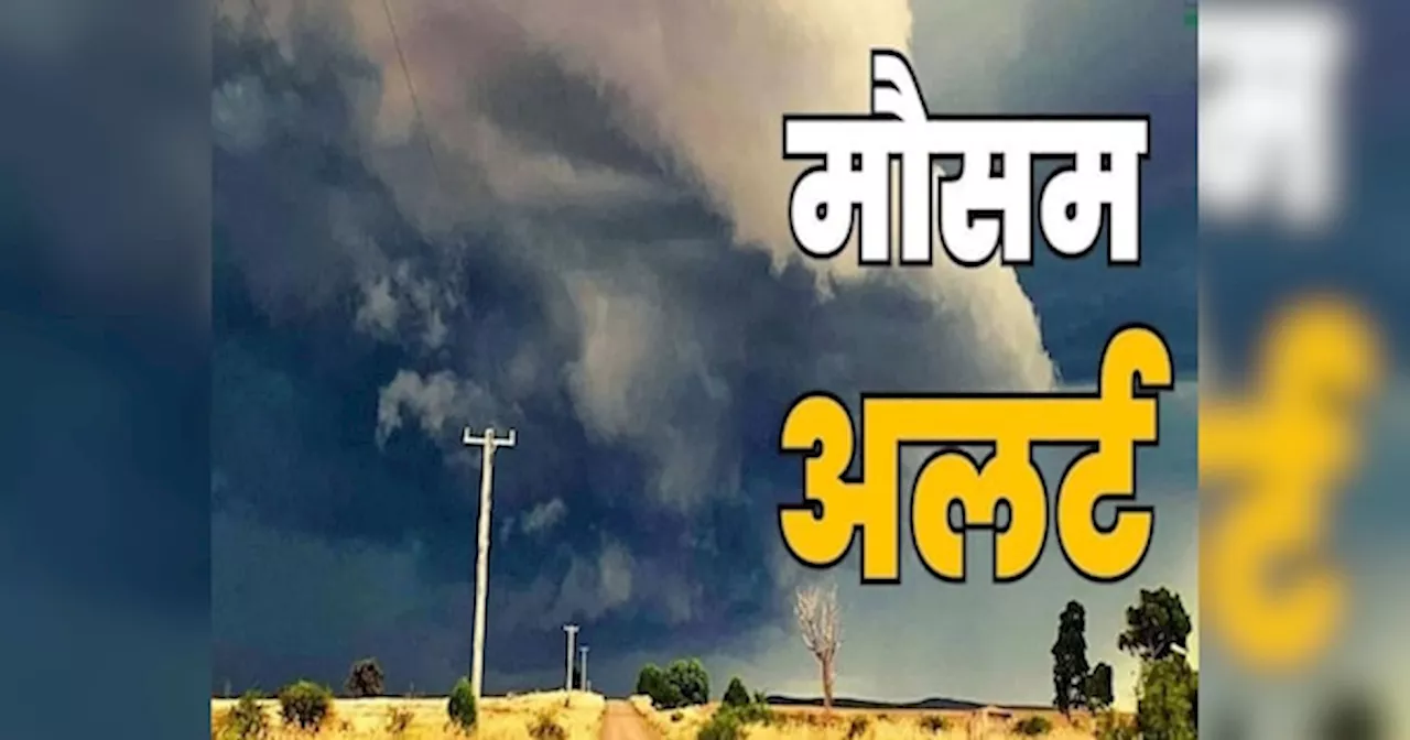 Rajasthan Weather Update: राजस्थान में इस बार ठंड तोड़ेगी बीते सालों का रिकॉर्ड, जानें आज का मौसम का हाल