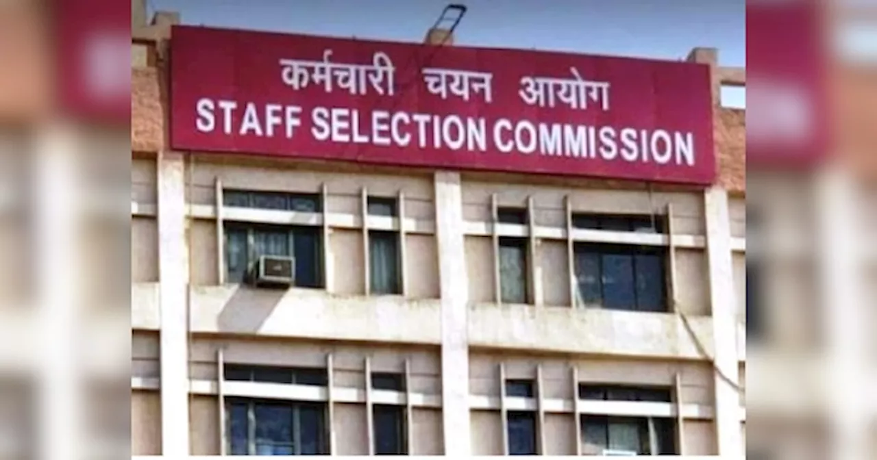 SSC CHSL 2024 टीयर 1 परीक्षा की फाइनल आंसर की जारी, डायरेक्ट लिंक से करें डाउनलोड