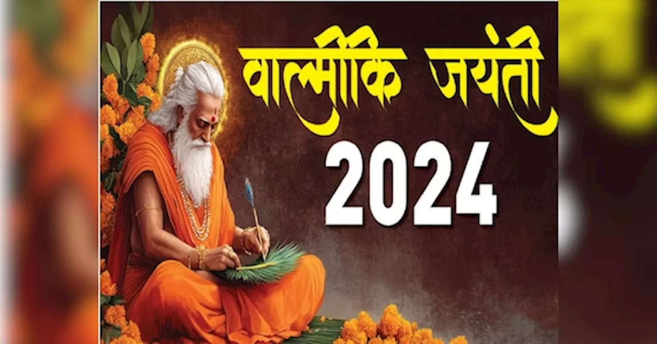 Valmiki Jayanti 2024: किसके कहने पर वाल्मीकि ने लिखी थी रामायण, क्या है एक डाकू से प्रकांड पंडित बनने की कहानी?