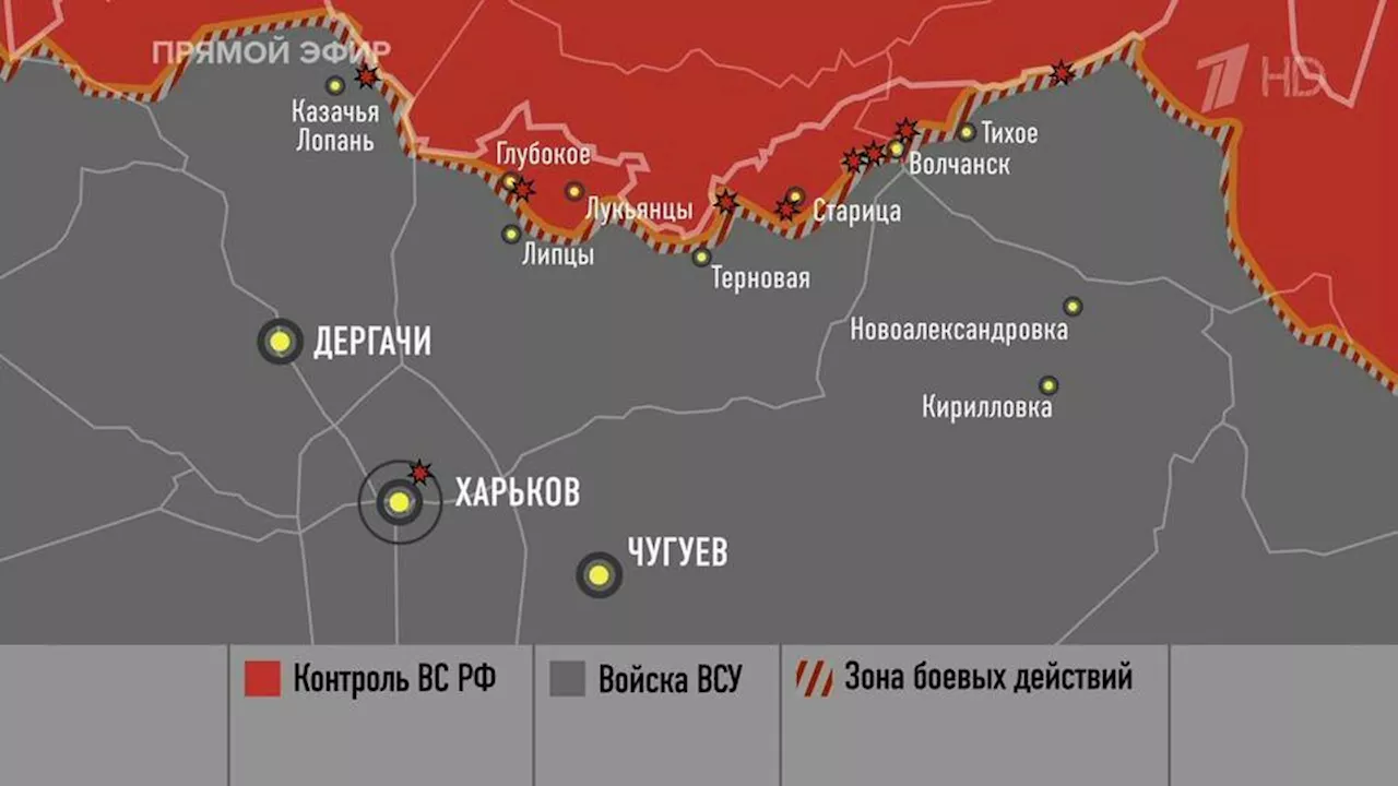 ВСУ признали разрезание плацдарма на восточном берегу реки Оскол. Новости. Первый канал