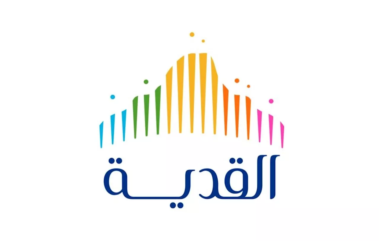 القدية للاستثمار تطلق برامج 'صُنّاع اللعب' التدريبية