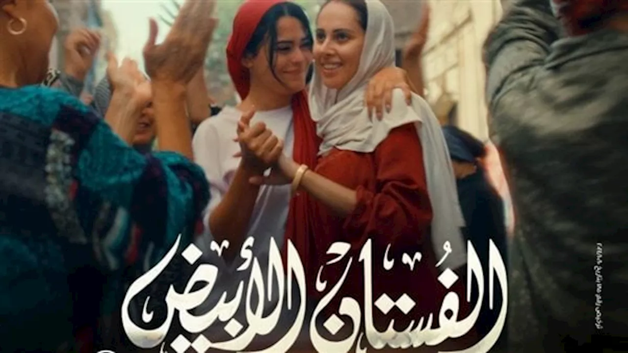 إطلاق البوستر الرسمي لفيلم 'الفستان الأبيض' تمهيداً لعرضه بدور السينما