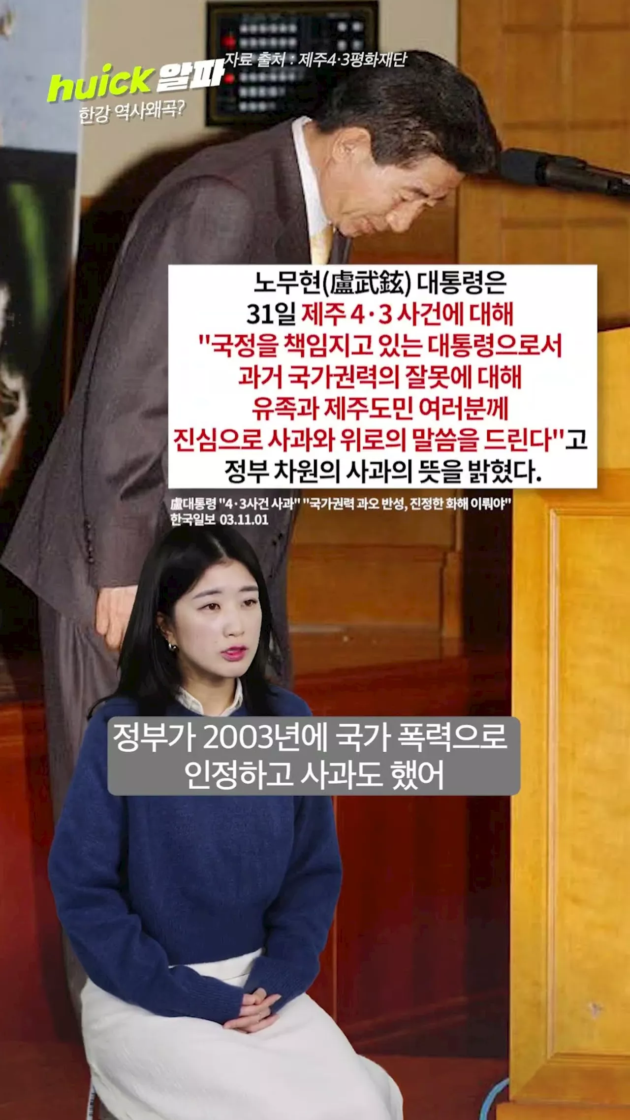 한강 작가 역사왜곡 주장이야말로 역사왜곡인 이유 [휙]