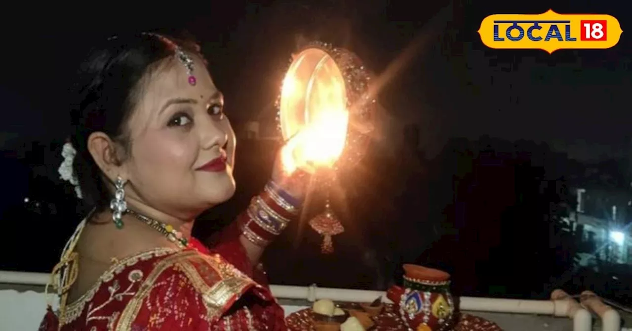 Karwa Chauth 2024: करवा चौथ पर बन रहे हैं 5 अद्भुत संयोग, पति की होगी आर्थिक तरक्की, बिगड़े काम बनेंगे