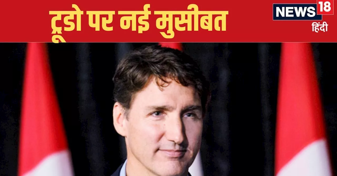 Trudeau In Trouble: सोनिया के खिलाफ G 23 तो सुन लिया, अब कनाडा में जी 20 ने बढ़ाई ट्रूडो की टेंशन