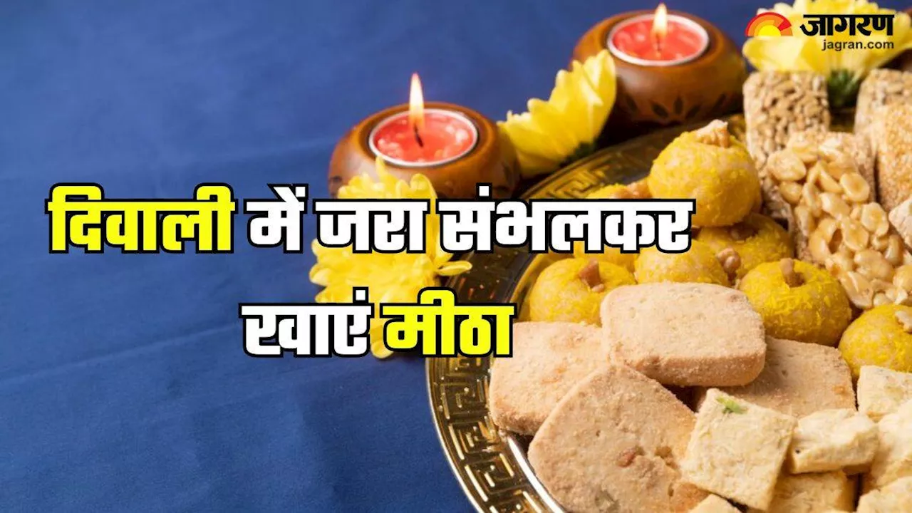 Diwali 2024: त्योहारों के रंग में भंग डाल सकती है आपकी Sugar Cravings, मैनेज करने के लिए अपनाएं ये तरीके