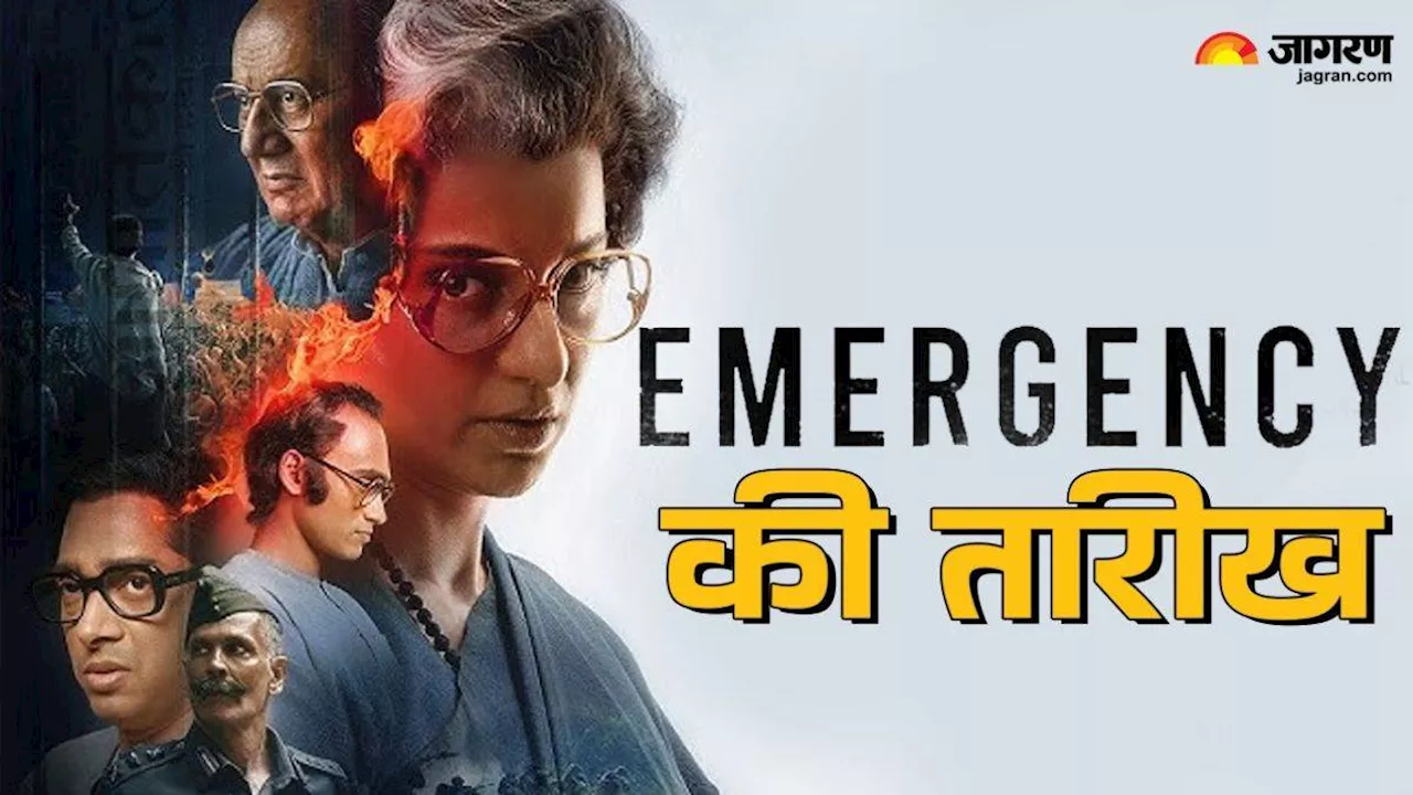 Emergency Release: कंगना रनौत ने ली राहत की सांस, फाइनली सेंसर बोर्ड से मिली हरी झंडी