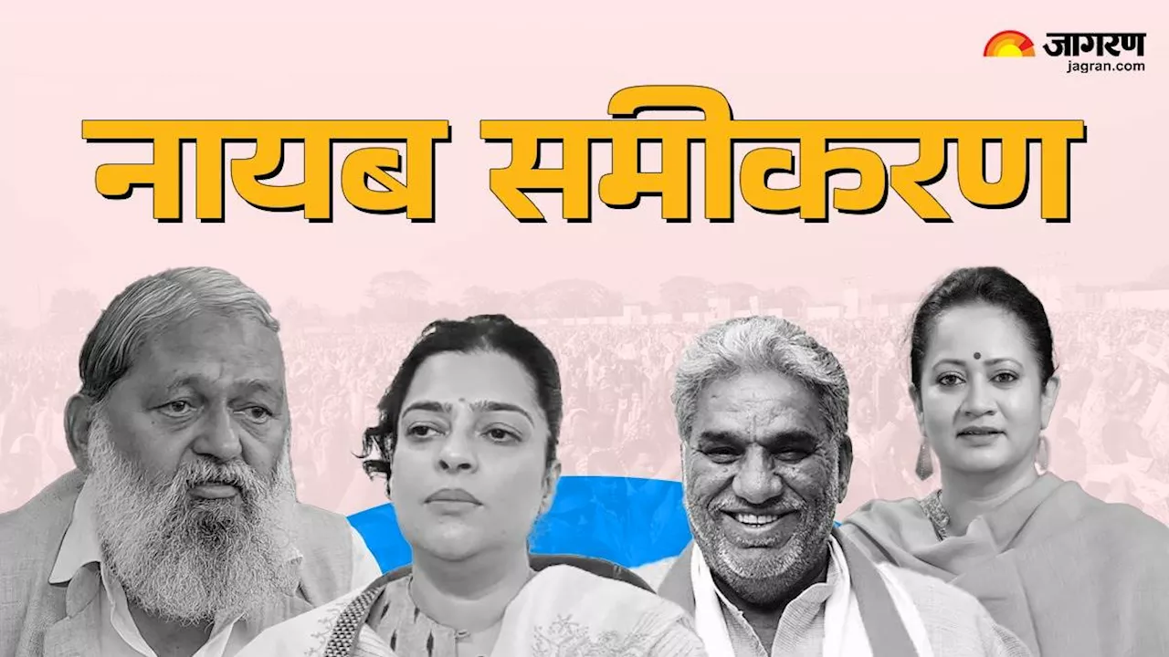 Haryana Oath Ceremony: दलित-ब्राह्मण से 2-2, OBC से 4 को मिली कैबिनेट में जगह, जानिए किस जाति से कितने बने मंत्री