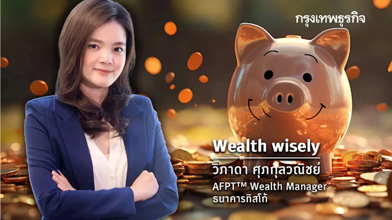 ลงทุนกองทุนต่างประเทศแบบไหนดี ระหว่าง Hedge vs. Unhedge