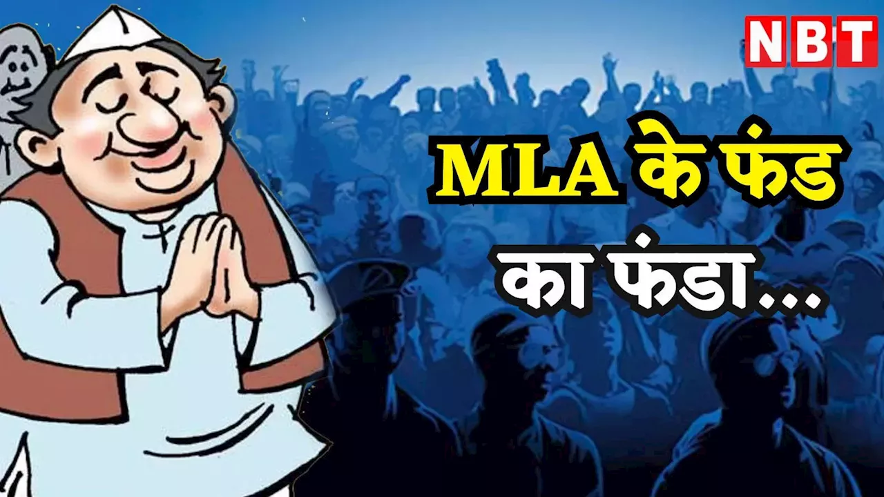 दिल्ली: कागजों पर ही सिमट गया विकास फंड! MLA को मिले 1130 करोड़ लेकिन 692 करोड़ ही किए खर्च