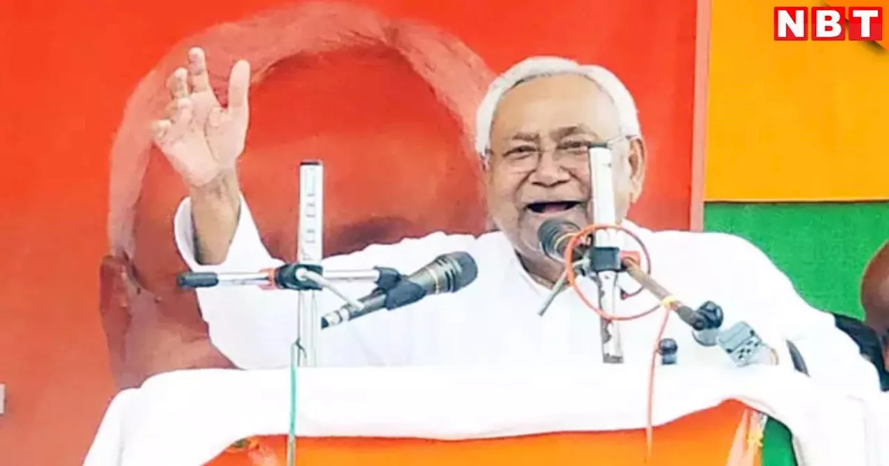 Bihar by-election 2024: नीतीश को किस बात का सता रहा डर, बिहार उपचुनाव में मंच से क्यों दे रहे सफाई?