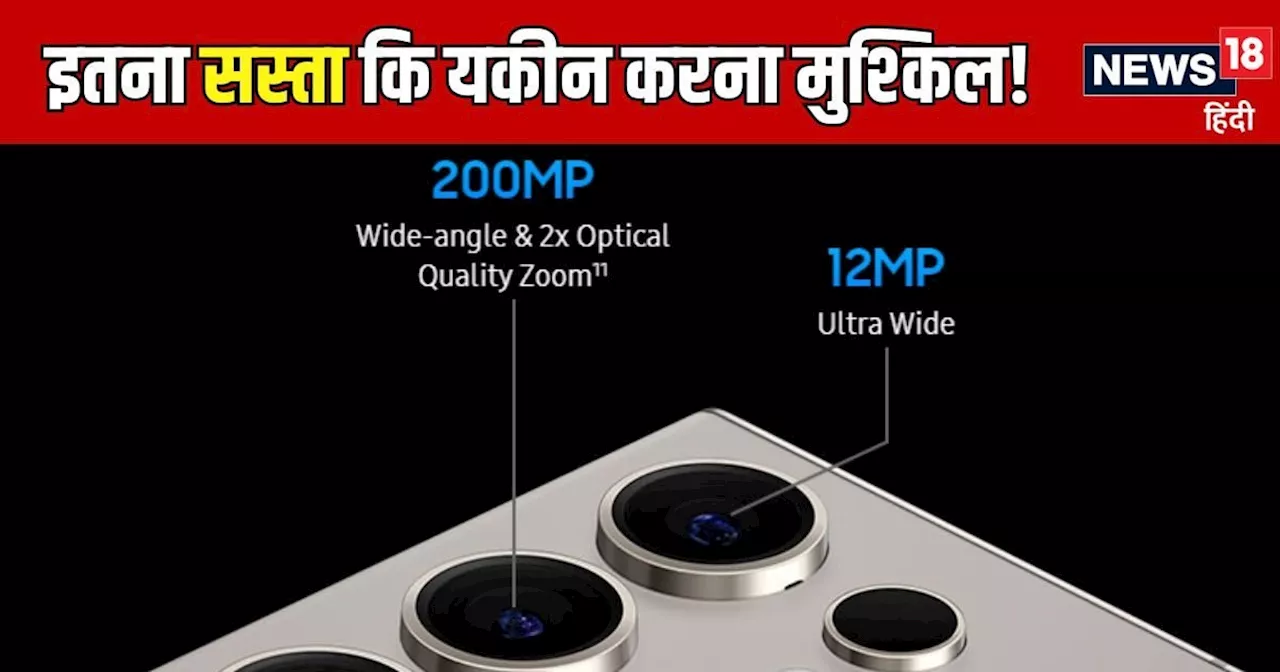 Discount: कलर से दिक्कत नहीं तो ₹30,000 सस्ते में पा सकते हैं ये फोन, फोटोग्राफी में करता DSLR को फेल!