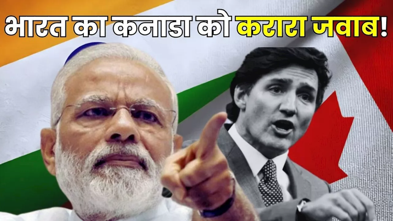 Canada India Row: भारत ने कनाडा को दिखाया आईना, जस्टिन ट्रूडो को जमकर सुनाई खरी-खरी, ऐसे किया बेनकाब!