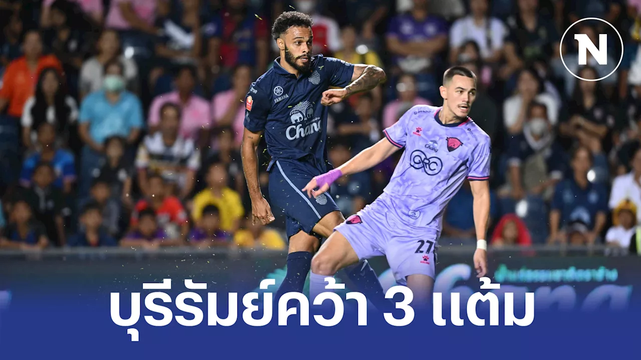 บุรีรัมย์เฉือนอุทัยธานี 1-0 ยังรั้งจ่าฝูงไทยลีก