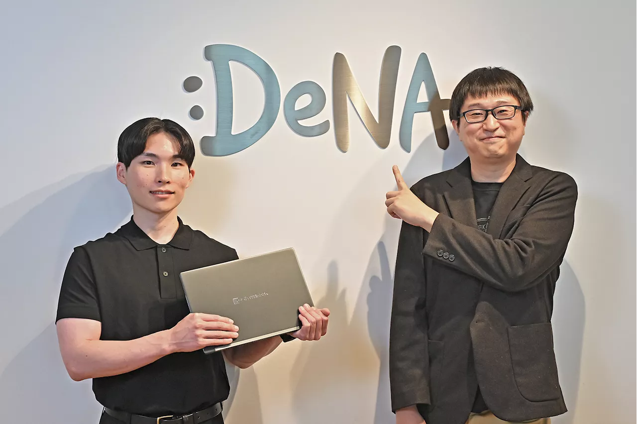 DeNAがdynabookのモバイルノートを社内標準機として導入した理由