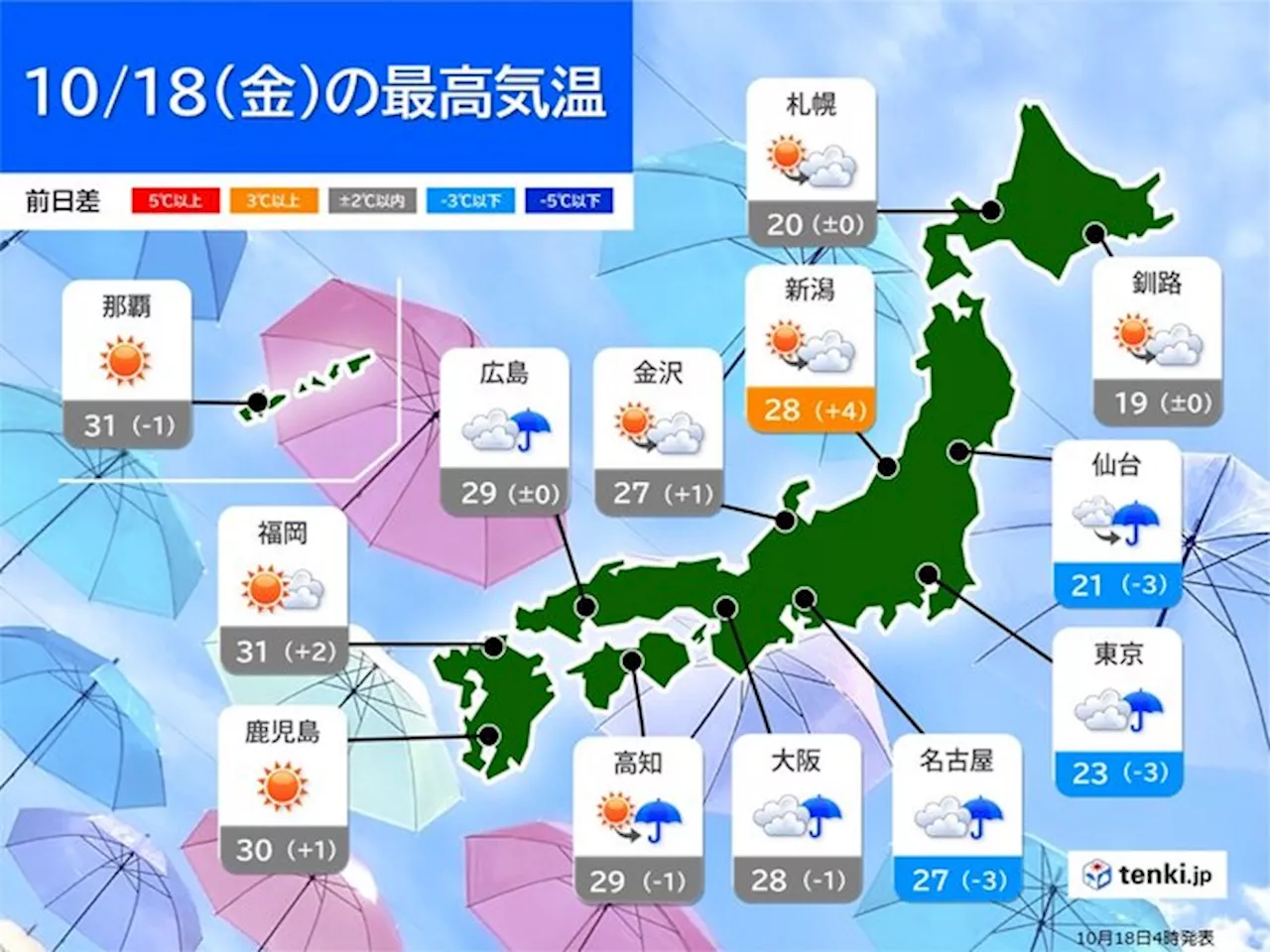 18日 関東～九州は太平洋側を中心に雨や雷雨 局地的に激しい雨 北日本も夜は雨(気象予報士 吉田 友海 2024年10月18日)