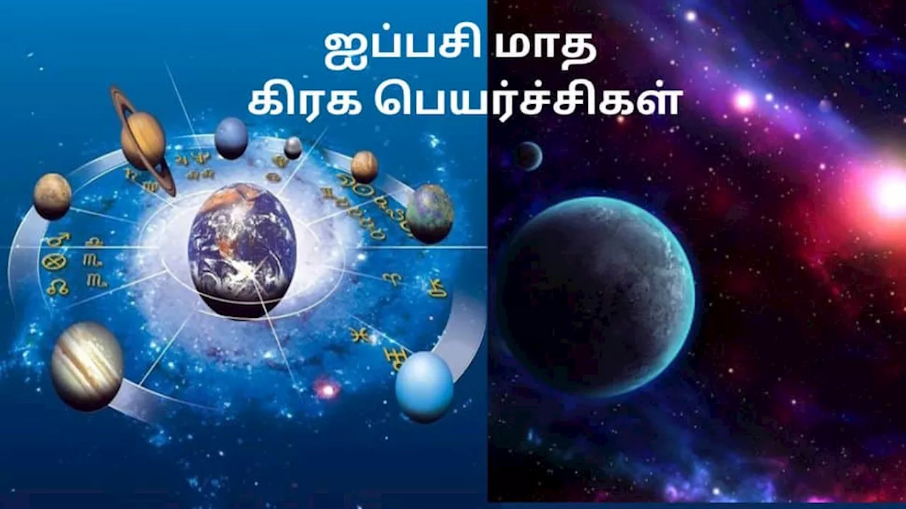 ஒரே மாசத்தில் இத்தனை கிரகப் பெயர்ச்சிகளா? ஐப்பசியில் அனைவரையும் டென்ஷனாக்கும் கிரகங்கள்!