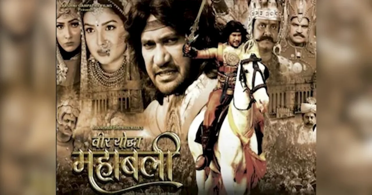 Bhojpuri Most Expensive Film: आखिर क्यों नहीं बन पाई भोजपुरी की सबसे महंगी फिल्म, निरहुआ से क्या है कनेक्शन? जानिए यहां