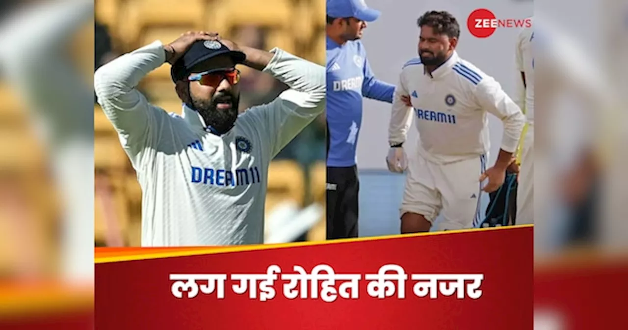 IND vs NZ: इस बार बहाना नहीं.. सच में चोटिल हो गए पंत, लग गई रोहित का नजर! 10 बल्लेबाजों के साथ उतरेगी टीम?