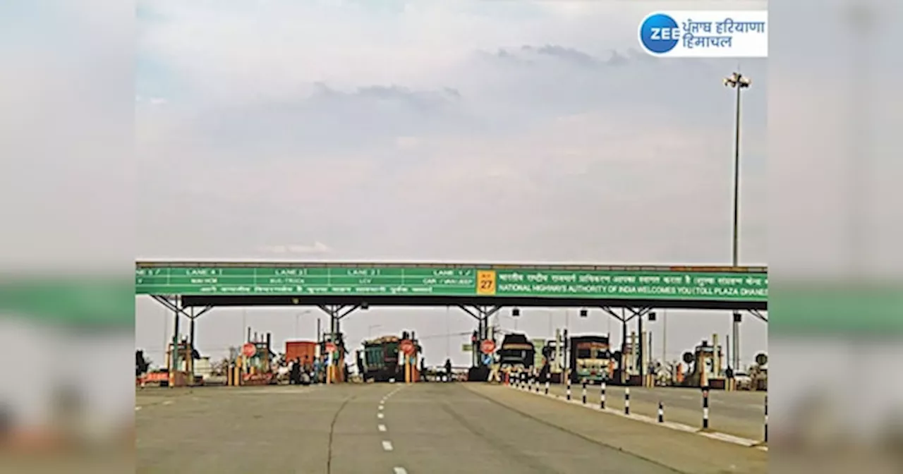 Punjab Farmers Toll Plaza: ਵੱਡੀ ਖ਼ਬਰ! ਅੱਜ ਕਿਸਾਨਾਂ ਵੱਲੋਂ ਕਰਵਾਏ ਜਾਣਗੇ ਟੋਲ ਫ੍ਰੀ! ਬੀਕੇਯੂ ਉਗਰਾਹਾਂ ਦਾ ਵੱਡਾ ਫੈਸਲਾ