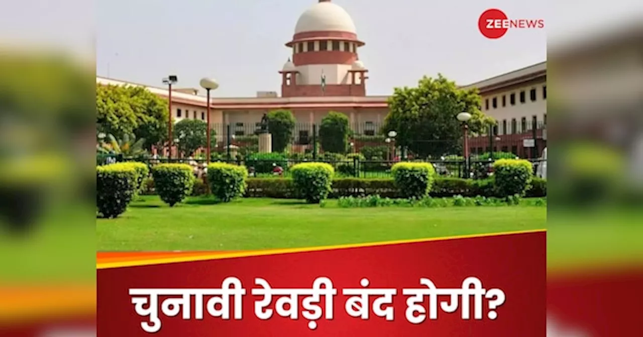 Supreme Court: क्या देश में चुनावी रेवड़ियों को बंद करने का समय आ गया? SC ने केंद्र और EC को भेजा नोटिस