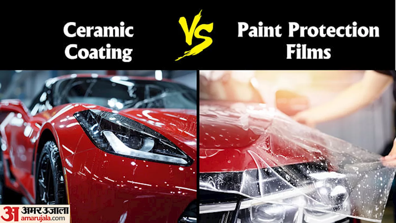 Car Paint Protection: पेंट प्रोटेक्शन फिल्म बनाम सिरेमिक कोटिंग, आपके लिए कौन सा बेहतर है? जानें डिटेल्स