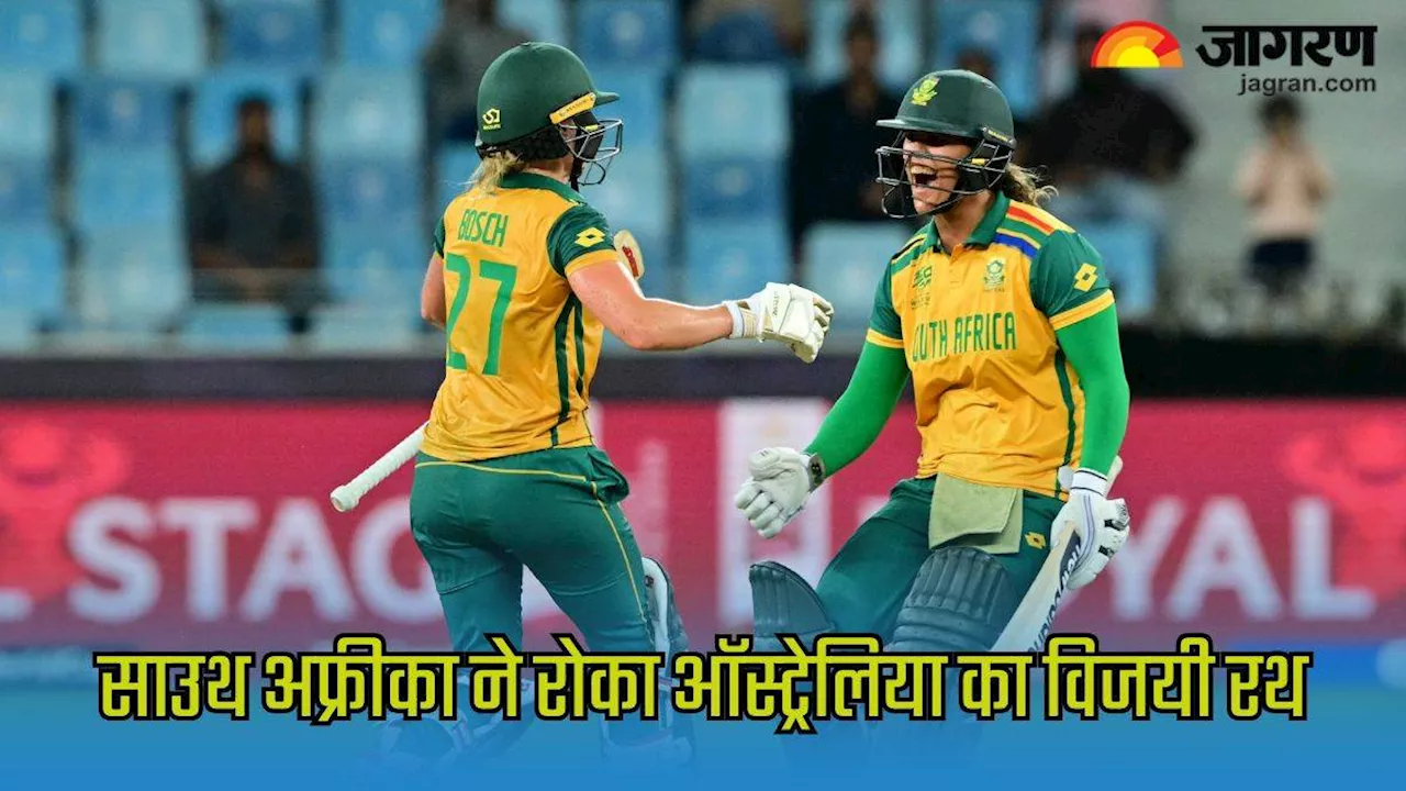 AUS W vs SA W: लगातार दूसरी बार फाइनल में पहुंची साउथ अफ्रीका टीम, मैच में टूटे 5 बड़े रिकॉर्ड