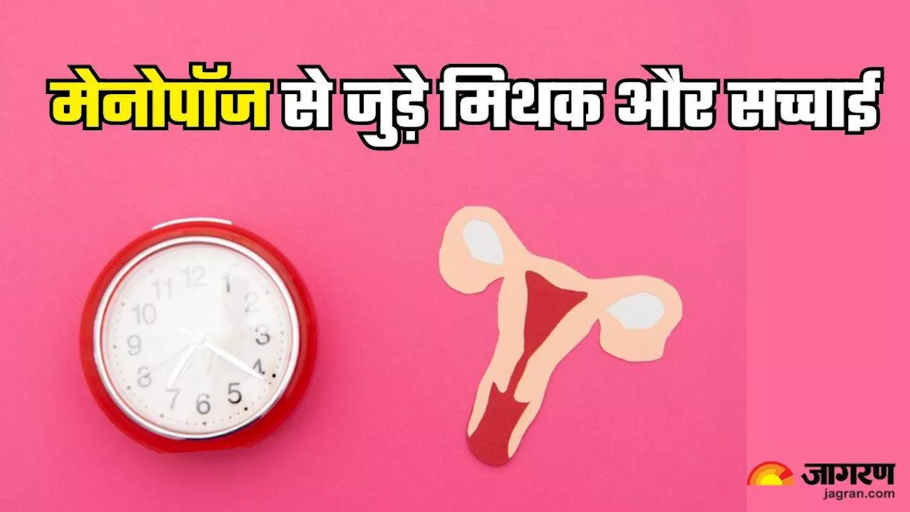 World Menopause Day 2024: मेनोपॉज से जुड़े कुछ ऐसे मिथक, जिनका सच जानना जरूरी है