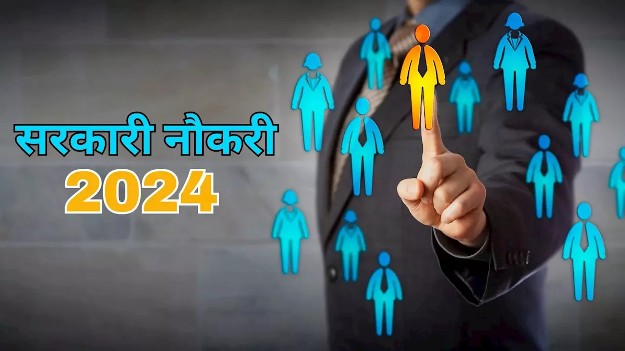 Govt Jobs 2024: भारत सरकार की कोल कंपनी में बिना परीक्षा मिल रही सरकारी नौकरी, तुरंत भर दें एप्लिकेशन फॉर्म