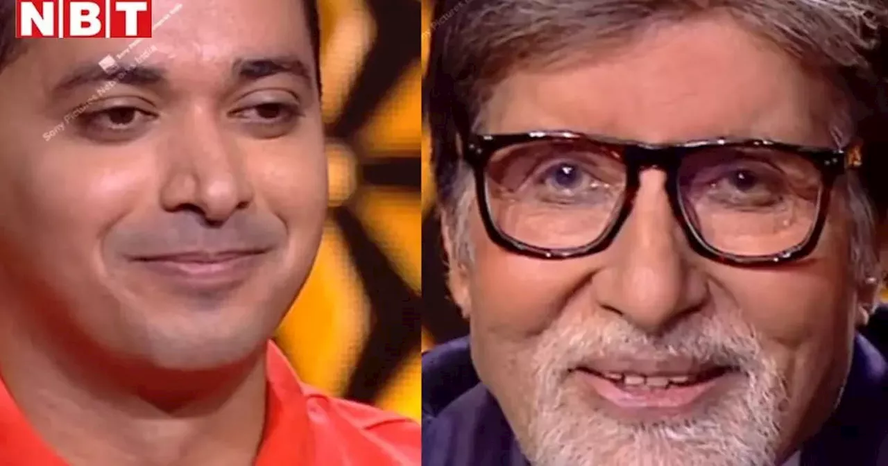 KBC 16: केवल 10 हजार जीत पाए तेजतर्रार कंटेस्टेंट, हॉट सीट पर बैठकर सिट्टी-पिट्टी हुई गुम, एक गलती ने गिराया नीचे