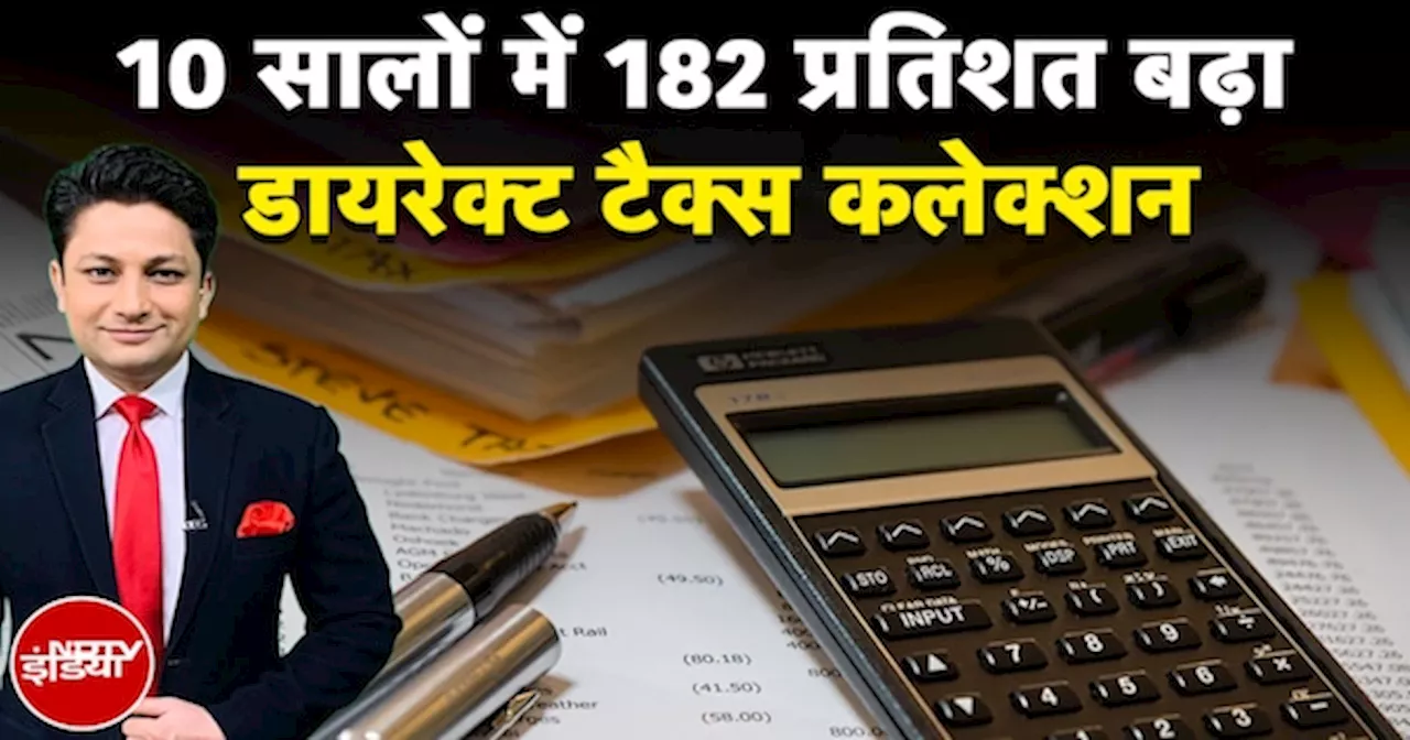 Income Tax Data: दस साल में दोगुनी हुई टैक्सपेयर्स की संख्या | Direct Tax Collection