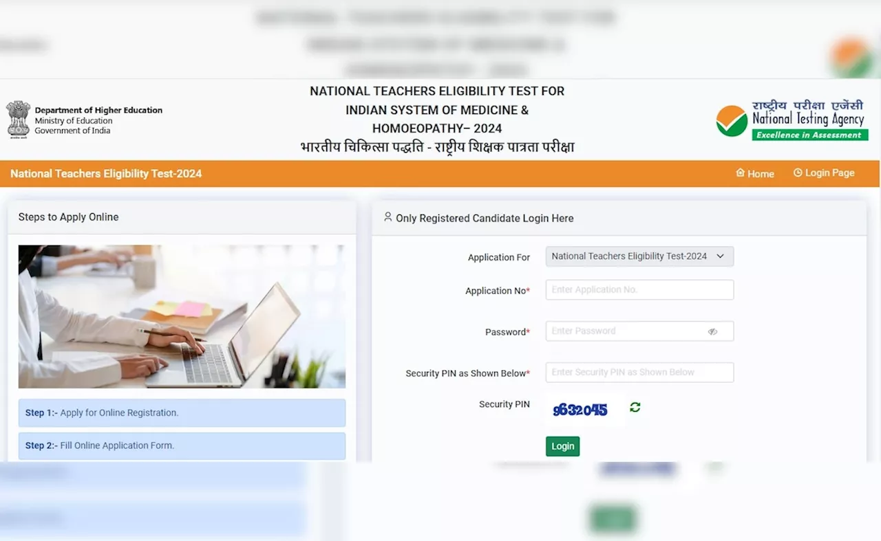 NTET 2024: राष्ट्रीय शिक्षक पात्रता परीक्षा के लिए पंजीकरण की तिथि 22 अक्टूबर तक बढ़ाई गई